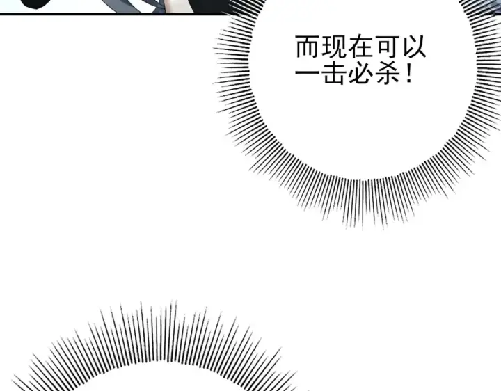 漫画《全民转职：驭龙师是最弱职业？》第119话 瘴气残城第7张图