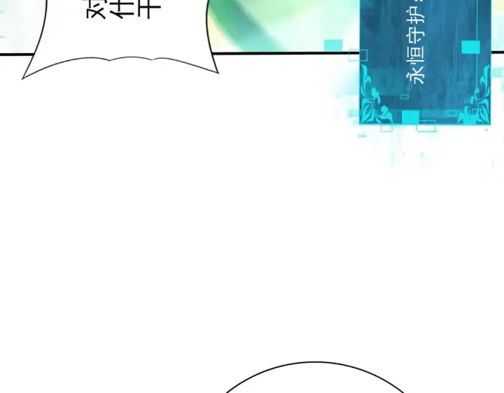 漫画《全民转职：驭龙师是最弱职业？》第119话 瘴气残城第76张图
