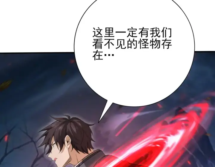 漫画《全民转职：驭龙师是最弱职业？》第119话 瘴气残城第77张图