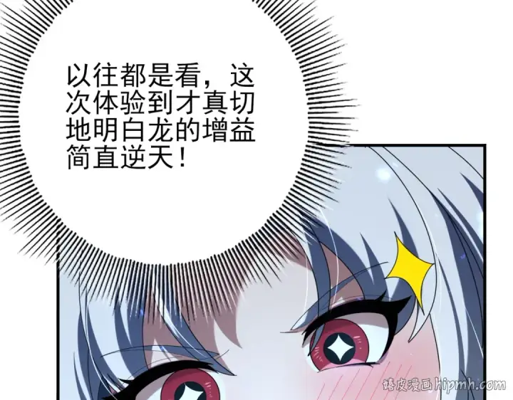 漫画《全民转职：驭龙师是最弱职业？》第119话 瘴气残城第8张图