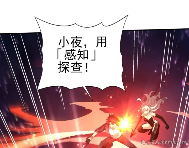 漫画《全民转职：驭龙师是最弱职业？》第119话 瘴气残城第80张图