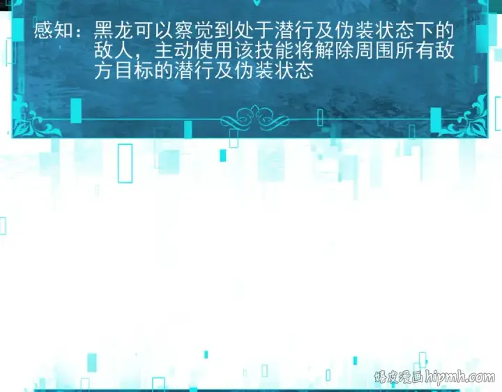 漫画《全民转职：驭龙师是最弱职业？》第119话 瘴气残城第88张图
