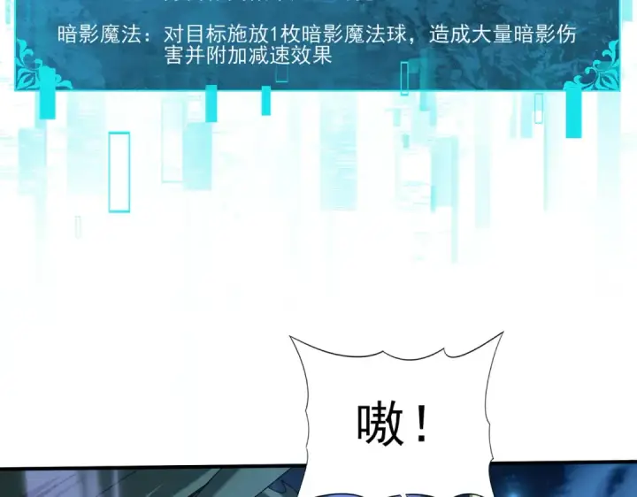 漫画《全民转职：驭龙师是最弱职业？》第119话 瘴气残城第93张图