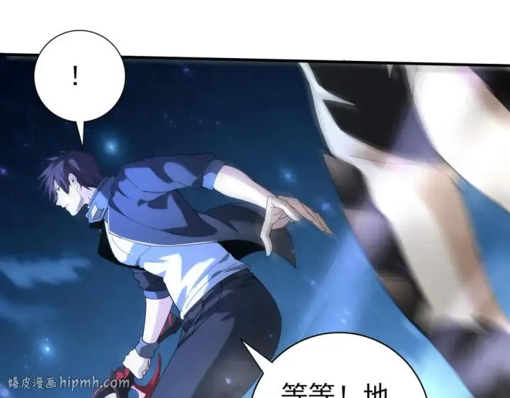 漫画《全民转职：驭龙师是最弱职业？》第119话 瘴气残城第96张图