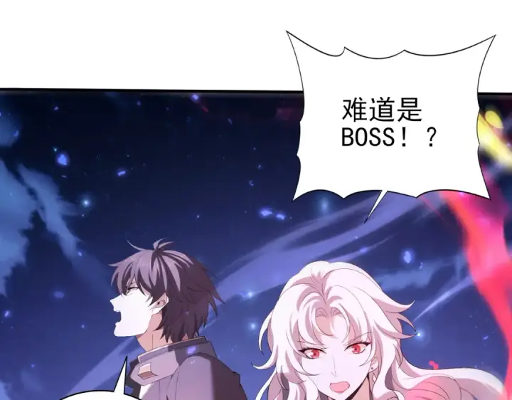 漫画《全民转职：驭龙师是最弱职业？》第119话 瘴气残城第99张图