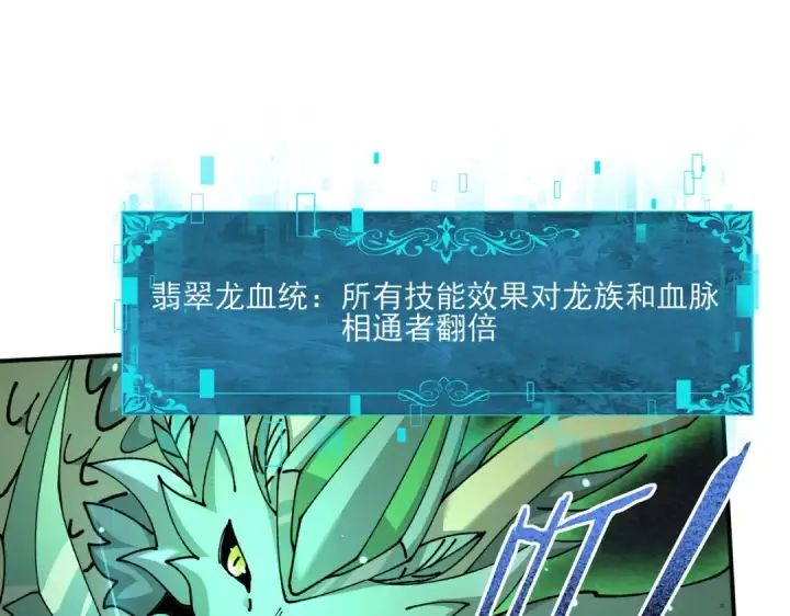 漫画《全民转职：驭龙师是最弱职业？》第120话 雷火五重奏第10张图