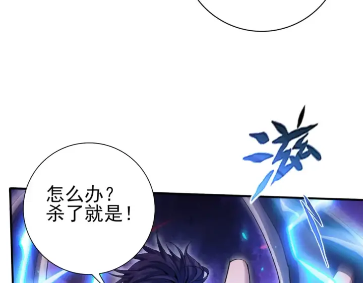 漫画《全民转职：驭龙师是最弱职业？》第120话 雷火五重奏第105张图