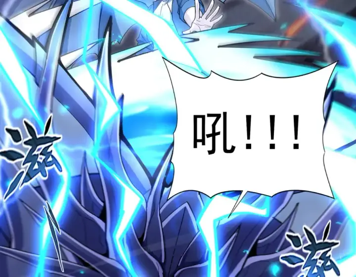 漫画《全民转职：驭龙师是最弱职业？》第120话 雷火五重奏第107张图