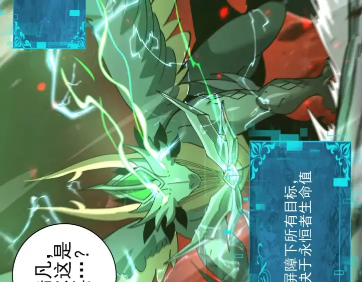 漫画《全民转职：驭龙师是最弱职业？》第120话 雷火五重奏第113张图