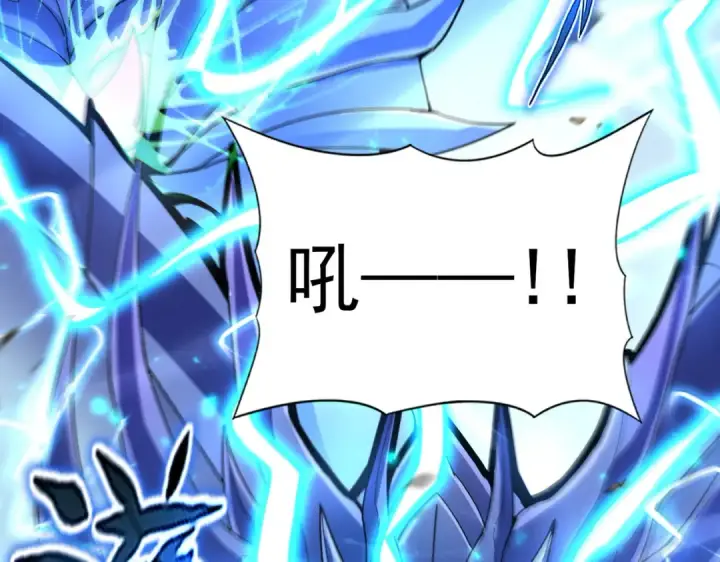 漫画《全民转职：驭龙师是最弱职业？》第120话 雷火五重奏第119张图