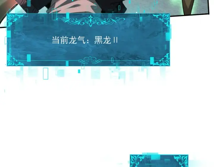 漫画《全民转职：驭龙师是最弱职业？》第120话 雷火五重奏第12张图