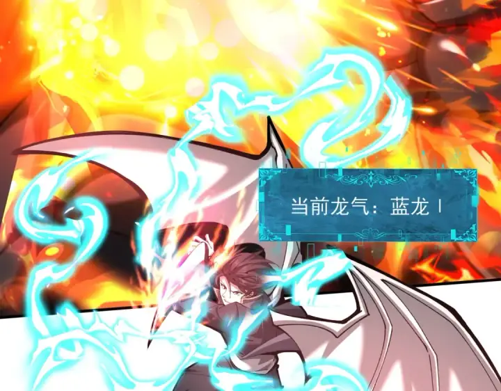 漫画《全民转职：驭龙师是最弱职业？》第120话 雷火五重奏第123张图