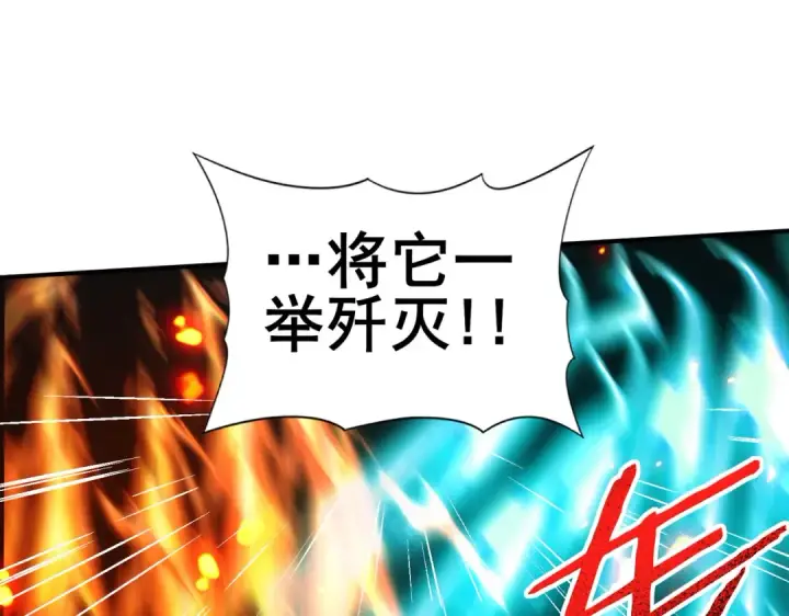 漫画《全民转职：驭龙师是最弱职业？》第120话 雷火五重奏第126张图