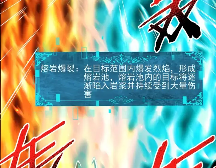 漫画《全民转职：驭龙师是最弱职业？》第120话 雷火五重奏第127张图