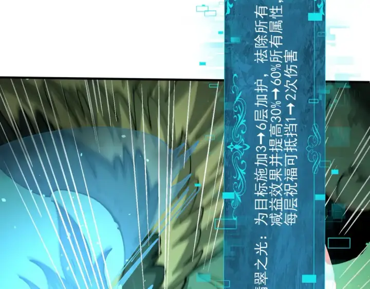 漫画《全民转职：驭龙师是最弱职业？》第120话 雷火五重奏第13张图