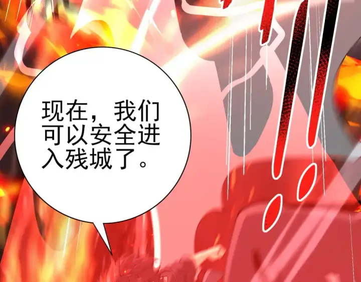 漫画《全民转职：驭龙师是最弱职业？》第120话 雷火五重奏第135张图
