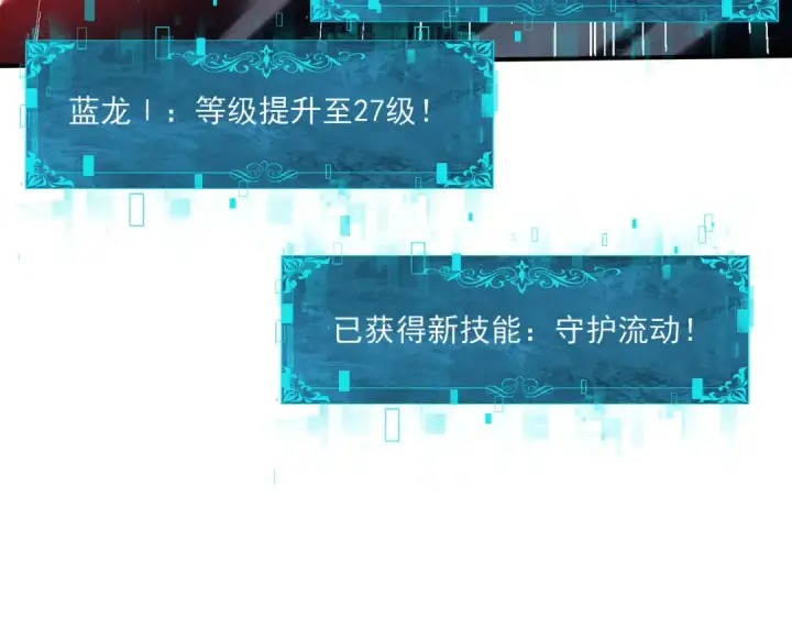 漫画《全民转职：驭龙师是最弱职业？》第120话 雷火五重奏第138张图