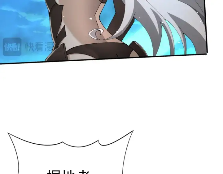 漫画《全民转职：驭龙师是最弱职业？》第120话 雷火五重奏第18张图