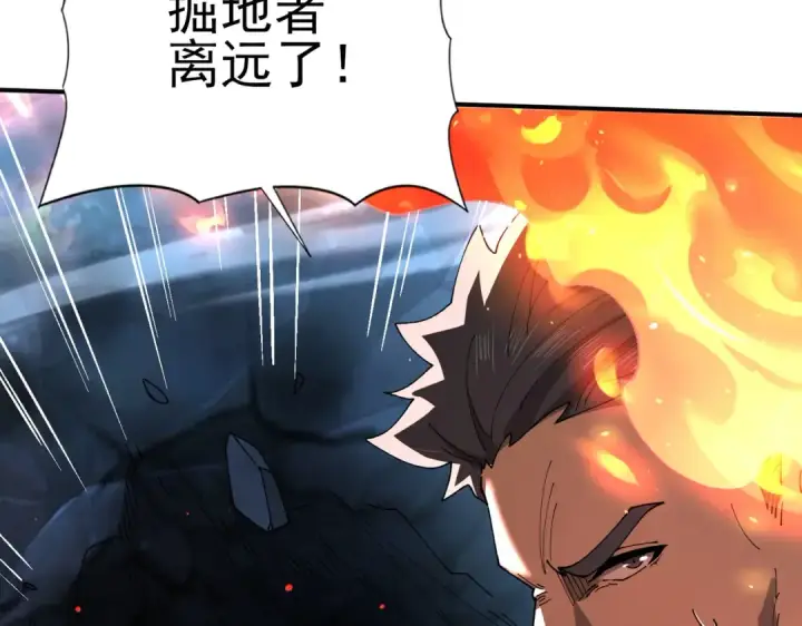 漫画《全民转职：驭龙师是最弱职业？》第120话 雷火五重奏第19张图