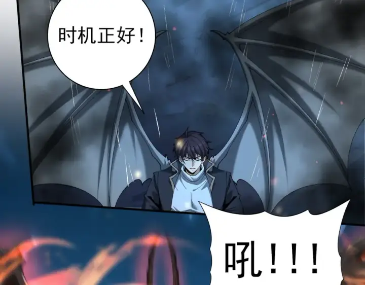 漫画《全民转职：驭龙师是最弱职业？》第120话 雷火五重奏第22张图