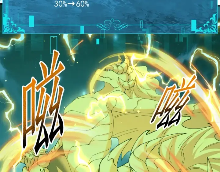 漫画《全民转职：驭龙师是最弱职业？》第120话 雷火五重奏第30张图