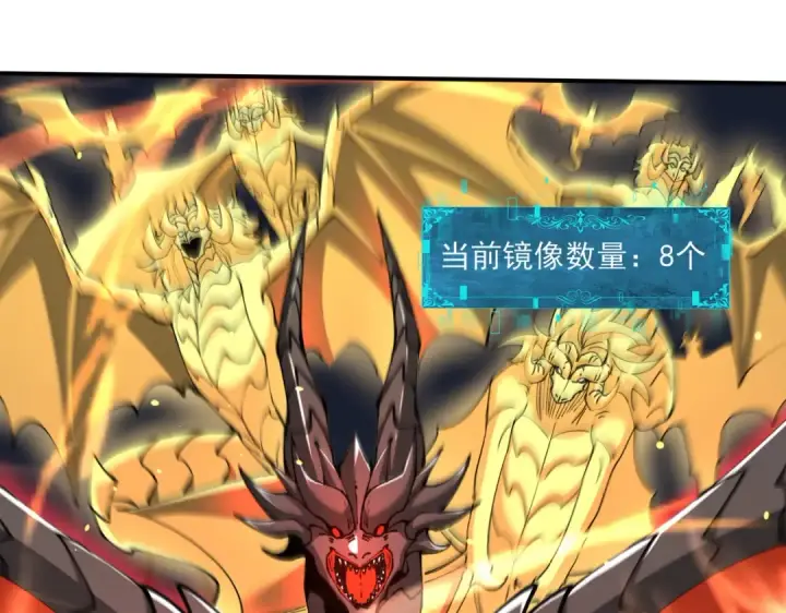漫画《全民转职：驭龙师是最弱职业？》第120话 雷火五重奏第33张图