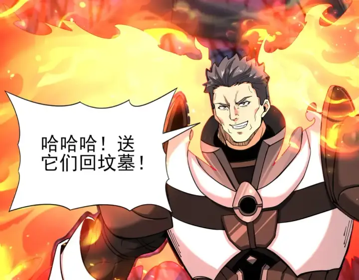 漫画《全民转职：驭龙师是最弱职业？》第120话 雷火五重奏第36张图