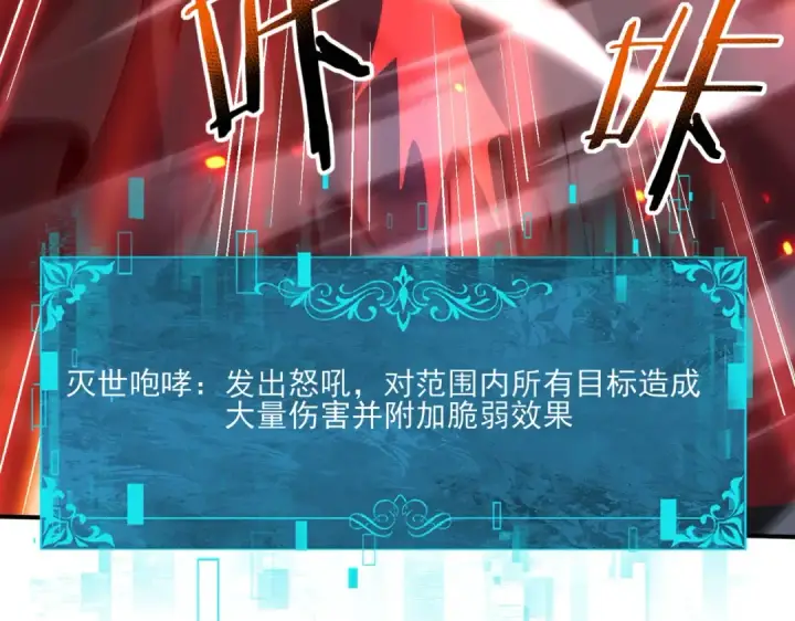 漫画《全民转职：驭龙师是最弱职业？》第120话 雷火五重奏第43张图