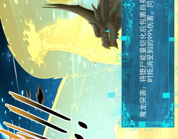 漫画《全民转职：驭龙师是最弱职业？》第120话 雷火五重奏第46张图