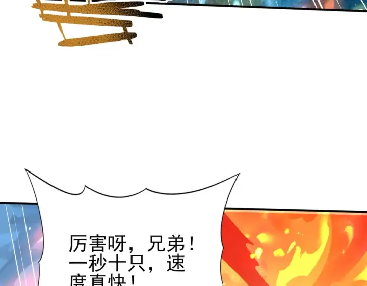 漫画《全民转职：驭龙师是最弱职业？》第120话 雷火五重奏第50张图