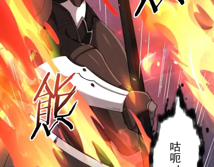 漫画《全民转职：驭龙师是最弱职业？》第120话 雷火五重奏第52张图