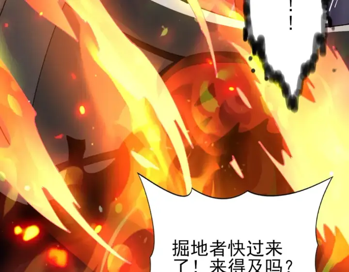 漫画《全民转职：驭龙师是最弱职业？》第120话 雷火五重奏第53张图
