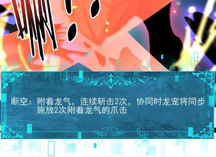 漫画《全民转职：驭龙师是最弱职业？》第120话 雷火五重奏第62张图