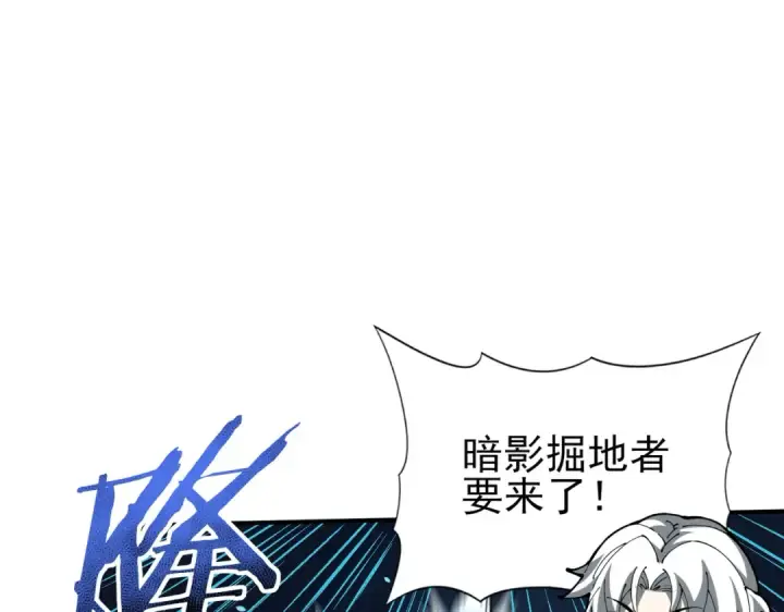 漫画《全民转职：驭龙师是最弱职业？》第120话 雷火五重奏第65张图