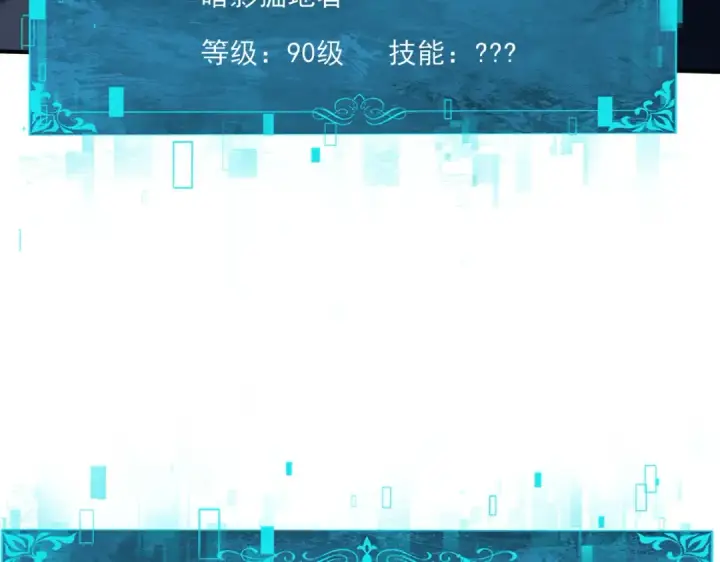 漫画《全民转职：驭龙师是最弱职业？》第120话 雷火五重奏第71张图
