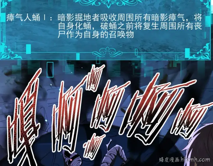 漫画《全民转职：驭龙师是最弱职业？》第120话 雷火五重奏第72张图