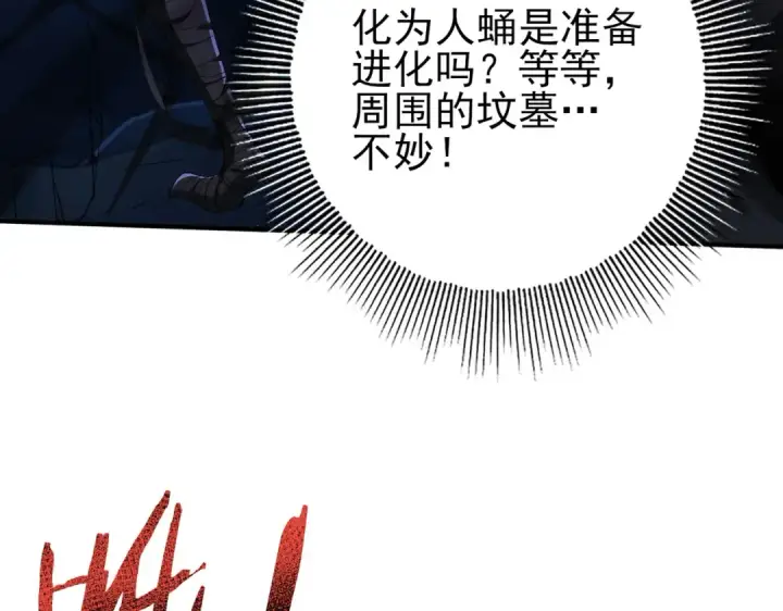 漫画《全民转职：驭龙师是最弱职业？》第120话 雷火五重奏第74张图