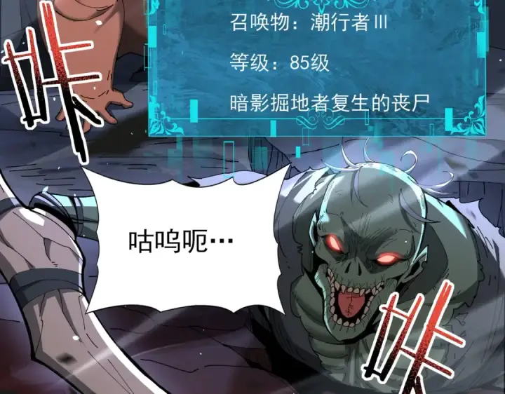 漫画《全民转职：驭龙师是最弱职业？》第120话 雷火五重奏第77张图