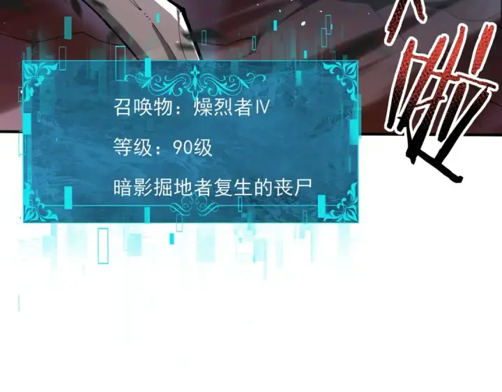 漫画《全民转职：驭龙师是最弱职业？》第120话 雷火五重奏第78张图