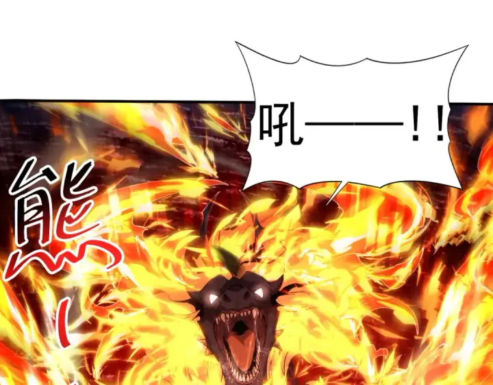 漫画《全民转职：驭龙师是最弱职业？》第120话 雷火五重奏第83张图