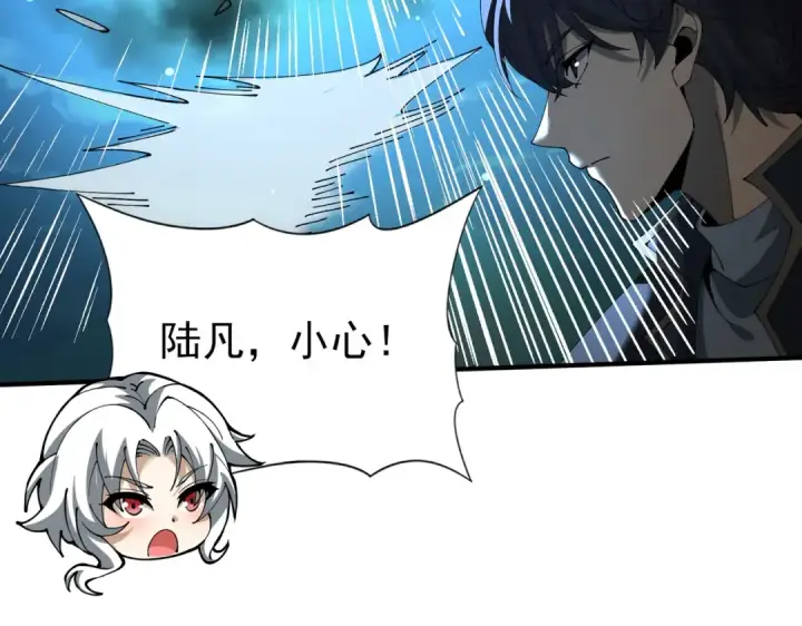 漫画《全民转职：驭龙师是最弱职业？》第120话 雷火五重奏第9张图