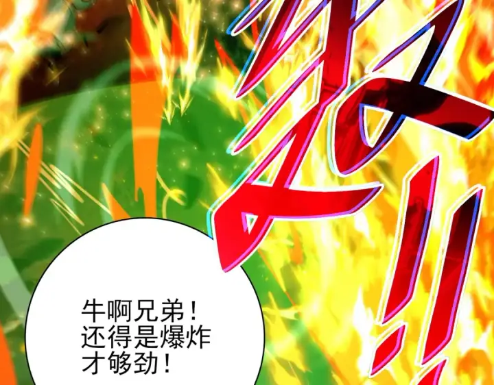 漫画《全民转职：驭龙师是最弱职业？》第120话 雷火五重奏第90张图