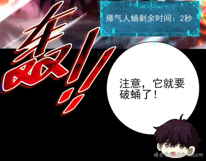 漫画《全民转职：驭龙师是最弱职业？》第120话 雷火五重奏第96张图