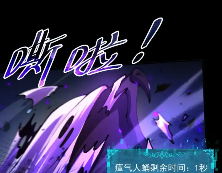 漫画《全民转职：驭龙师是最弱职业？》第120话 雷火五重奏第97张图