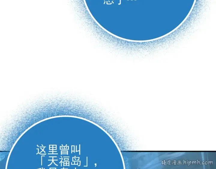 漫画《全民转职：驭龙师是最弱职业？》第121话 受魂之托第104张图