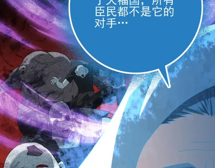 漫画《全民转职：驭龙师是最弱职业？》第121话 受魂之托第109张图