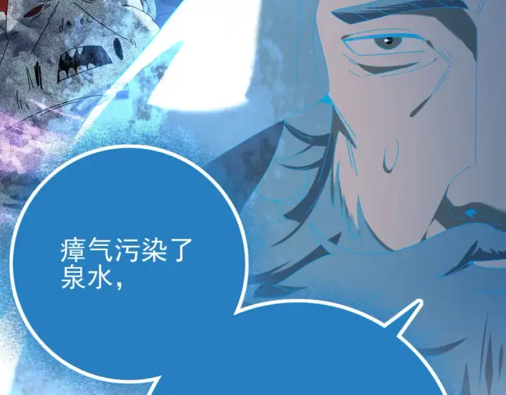 漫画《全民转职：驭龙师是最弱职业？》第121话 受魂之托第110张图