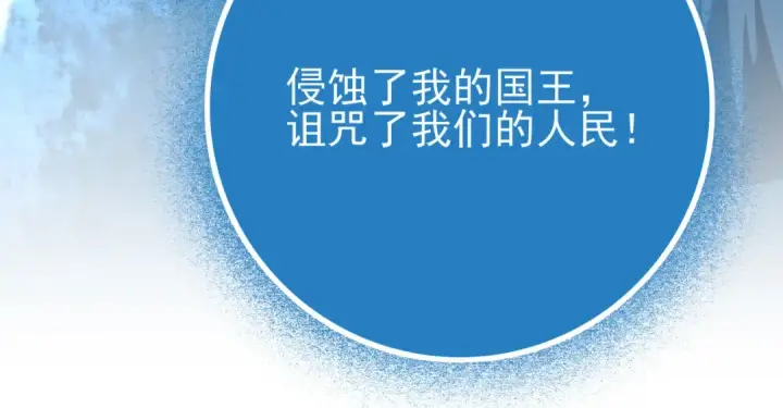 漫画《全民转职：驭龙师是最弱职业？》第121话 受魂之托第111张图