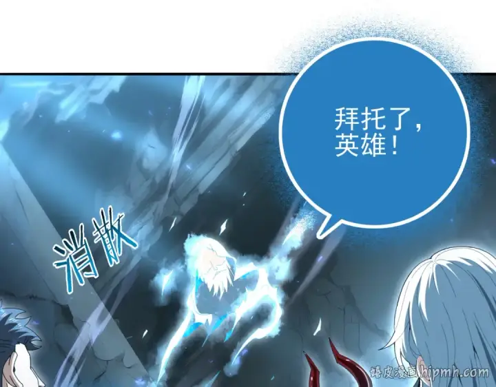 漫画《全民转职：驭龙师是最弱职业？》第121话 受魂之托第112张图