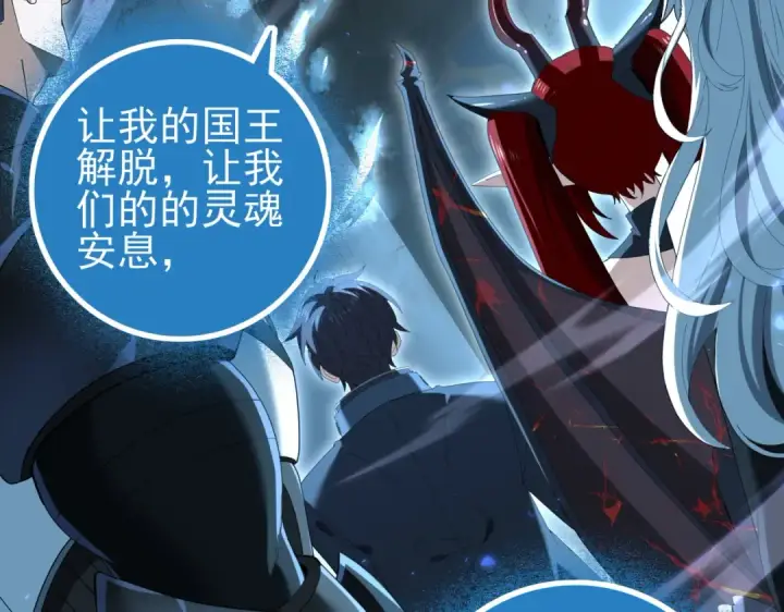 漫画《全民转职：驭龙师是最弱职业？》第121话 受魂之托第113张图